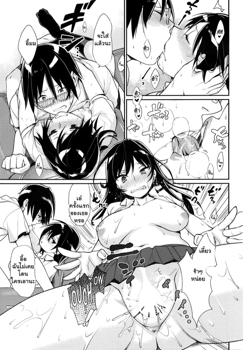 ขอเลิกเป็นเพื่อน ขอเลื่อนเป็นแฟน ภาพ 12