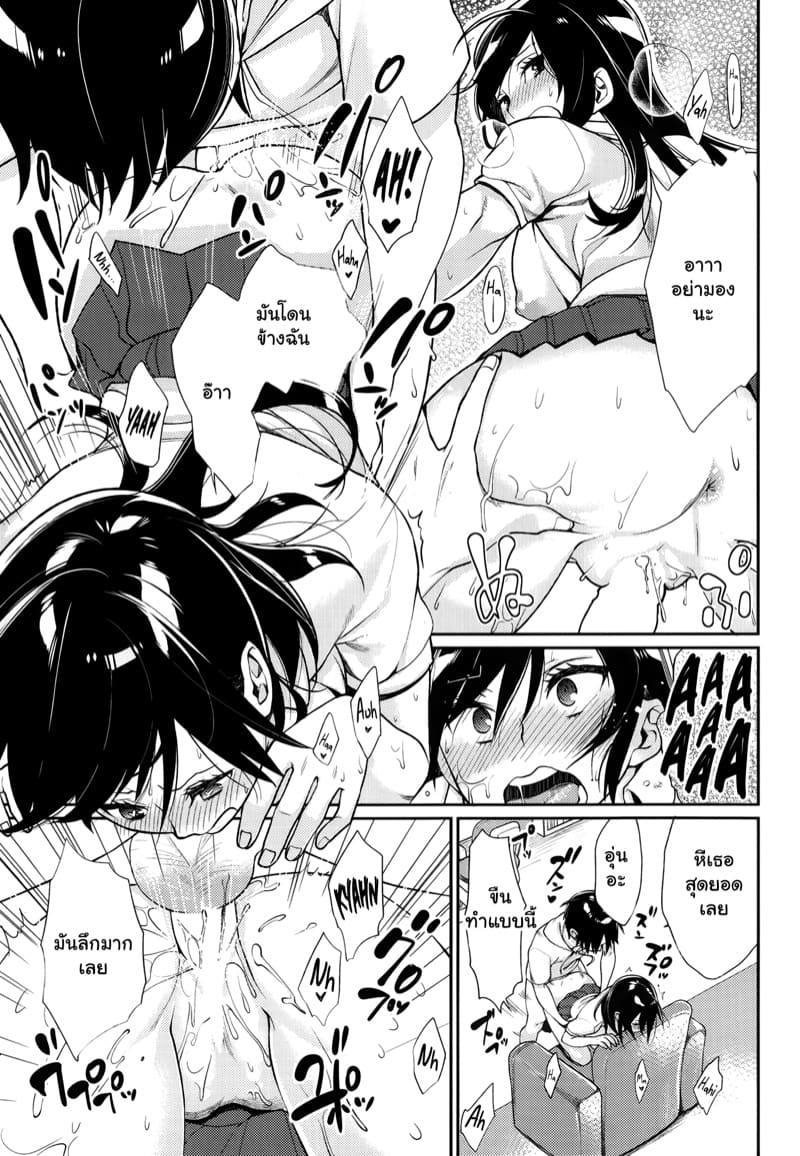 ขอเลิกเป็นเพื่อน ขอเลื่อนเป็นแฟน ภาพ 16