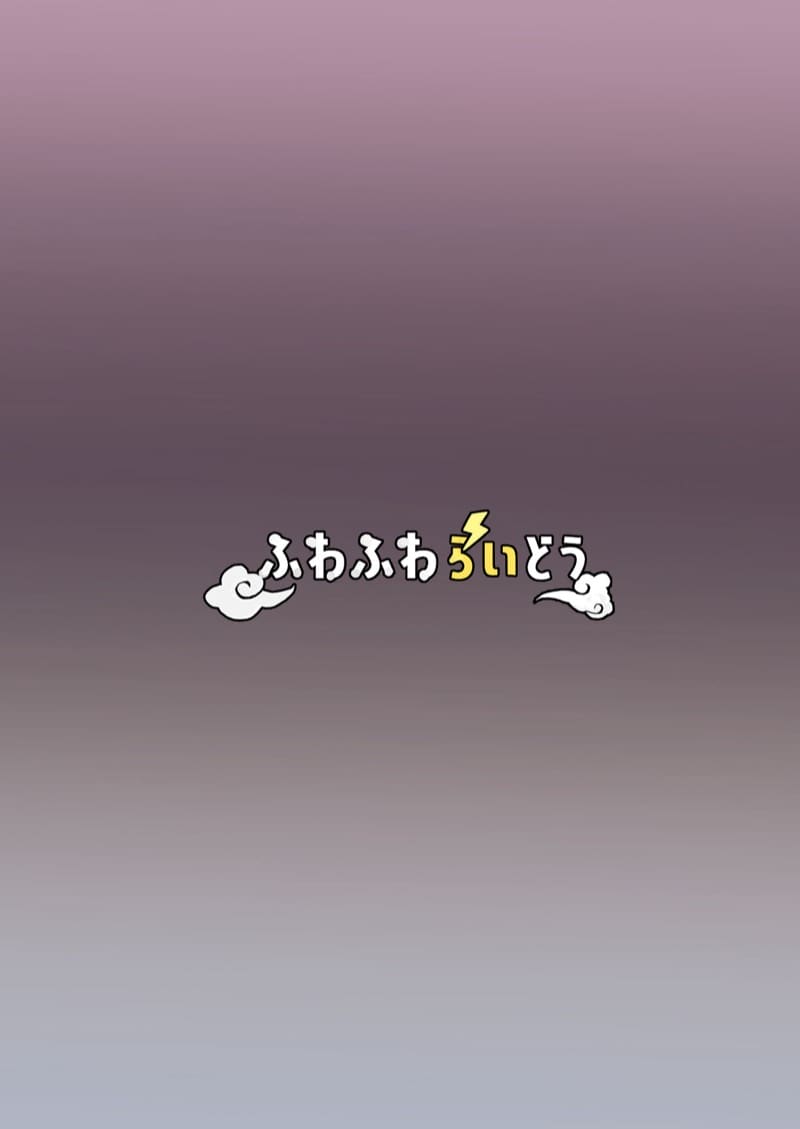 เพื่อนสมัยเด็กคนนี้ไม่ปล่อย 3 จบ ภาพ 17