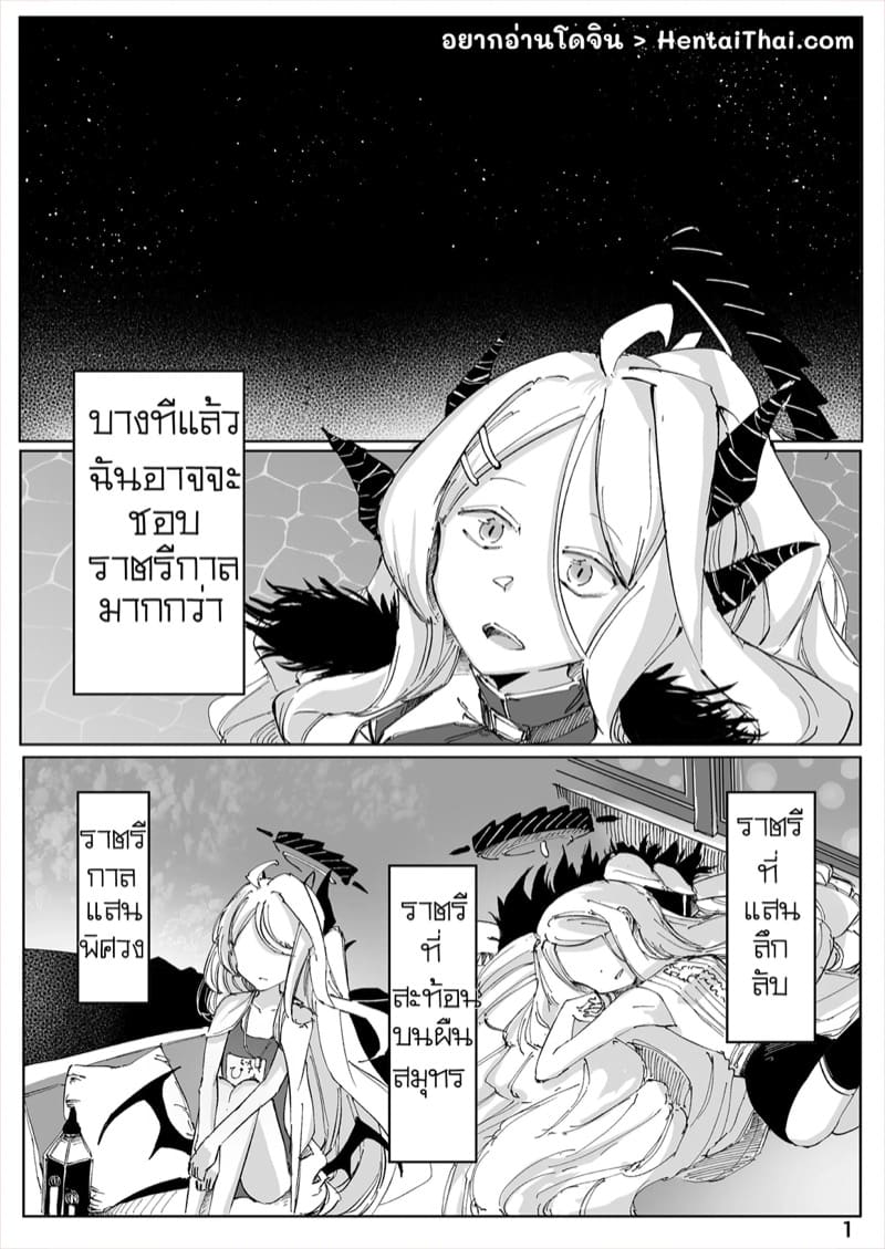 ม่านขาวซ่อนราตรี ภาพ 1