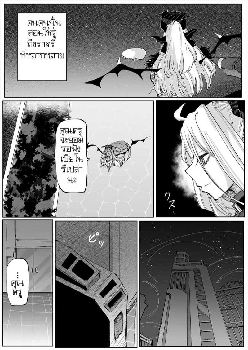 ม่านขาวซ่อนราตรี ภาพ 2