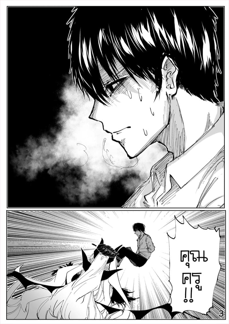 ม่านขาวซ่อนราตรี ภาพ 3