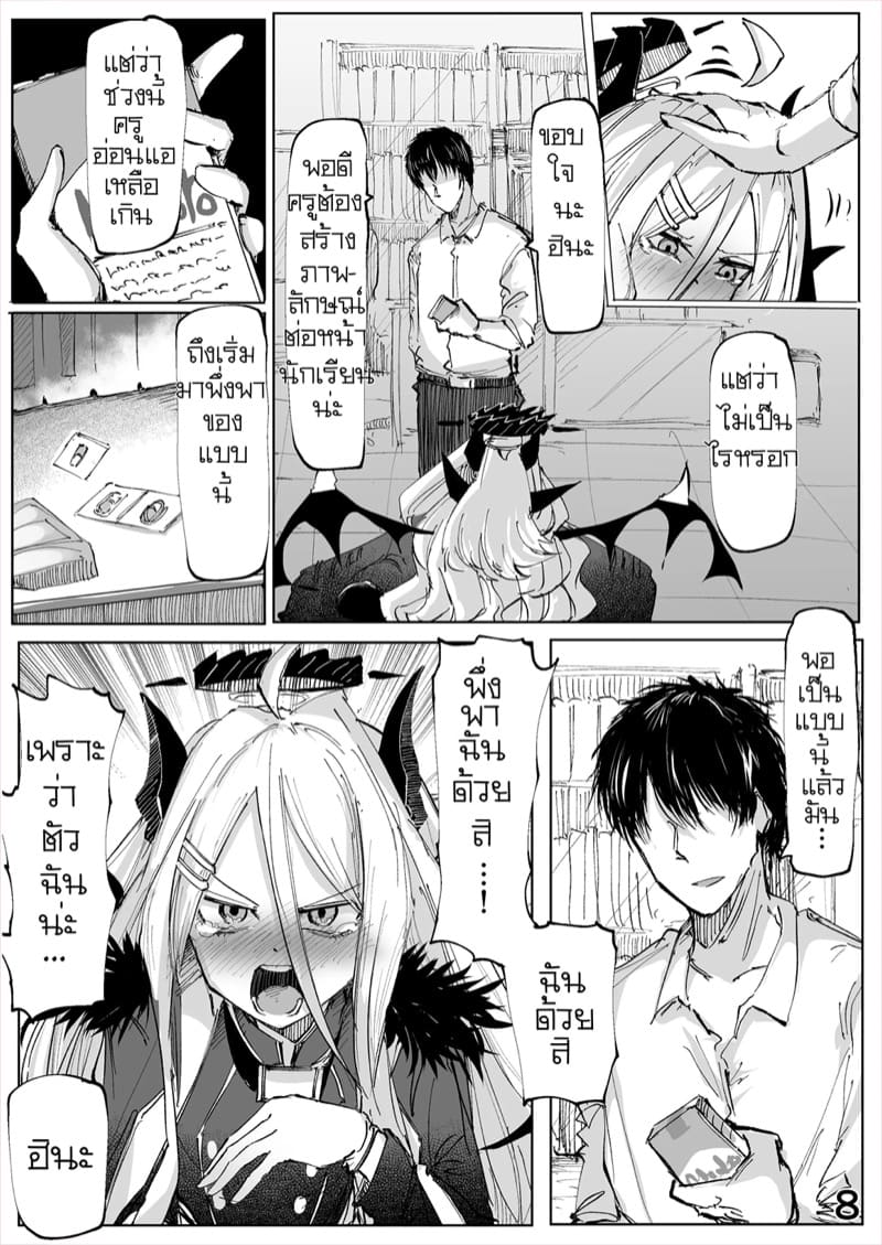 ม่านขาวซ่อนราตรี ภาพ 8