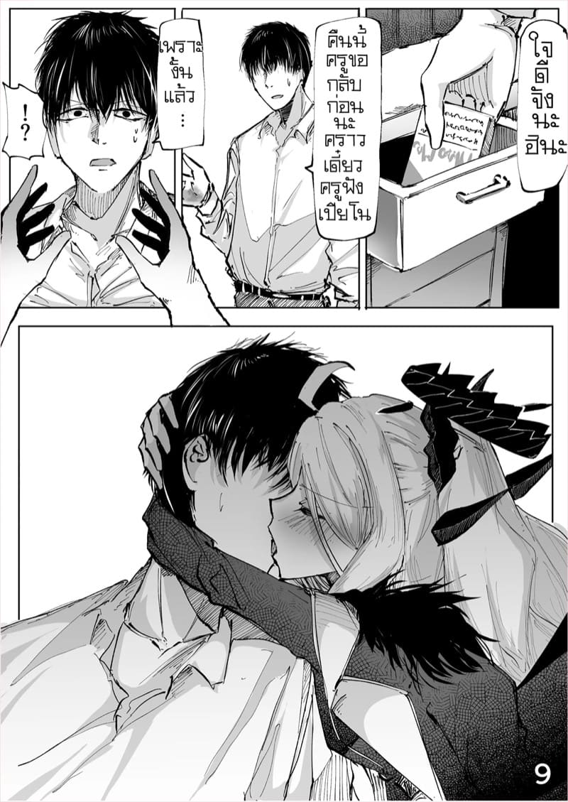 ม่านขาวซ่อนราตรี ภาพ 9