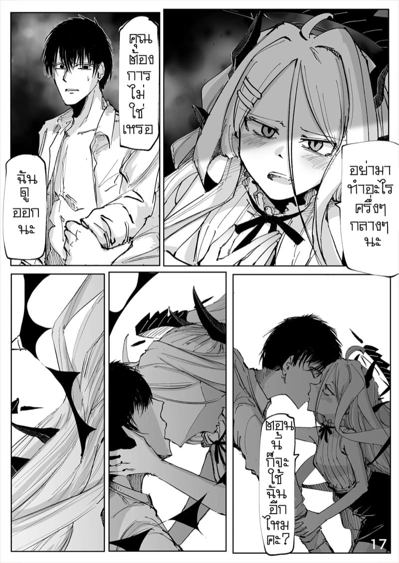 ม่านขาวซ่อนราตรี ภาพ 17