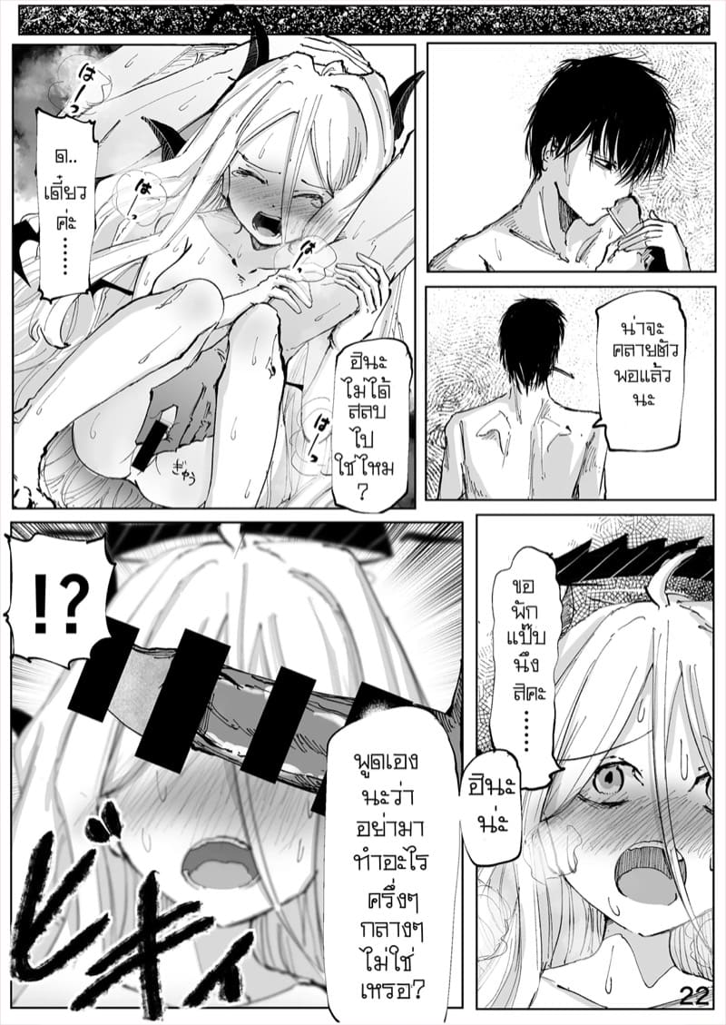 ม่านขาวซ่อนราตรี ภาพ 22