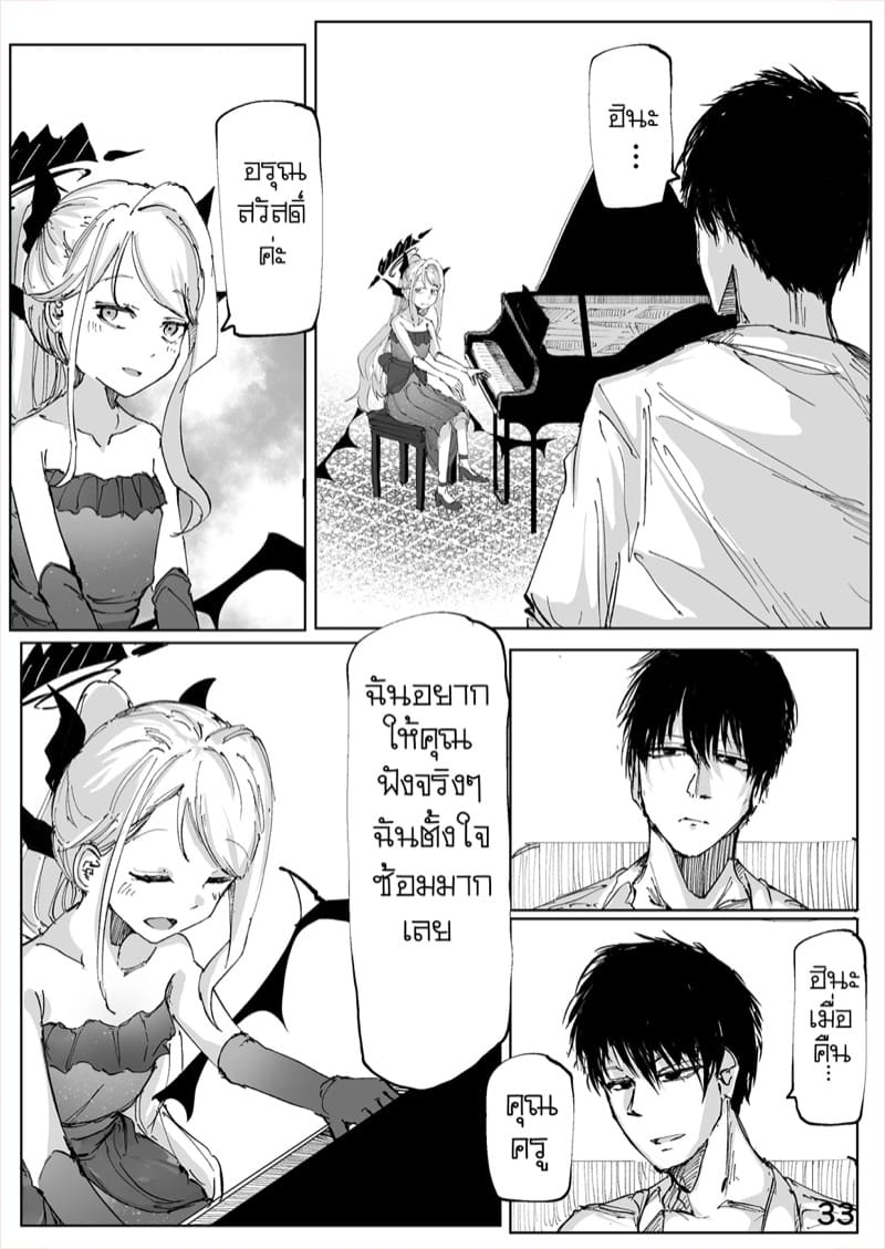 ม่านขาวซ่อนราตรี ภาพ 33