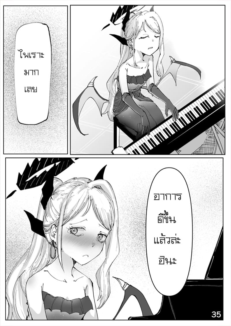 ม่านขาวซ่อนราตรี ภาพ 35