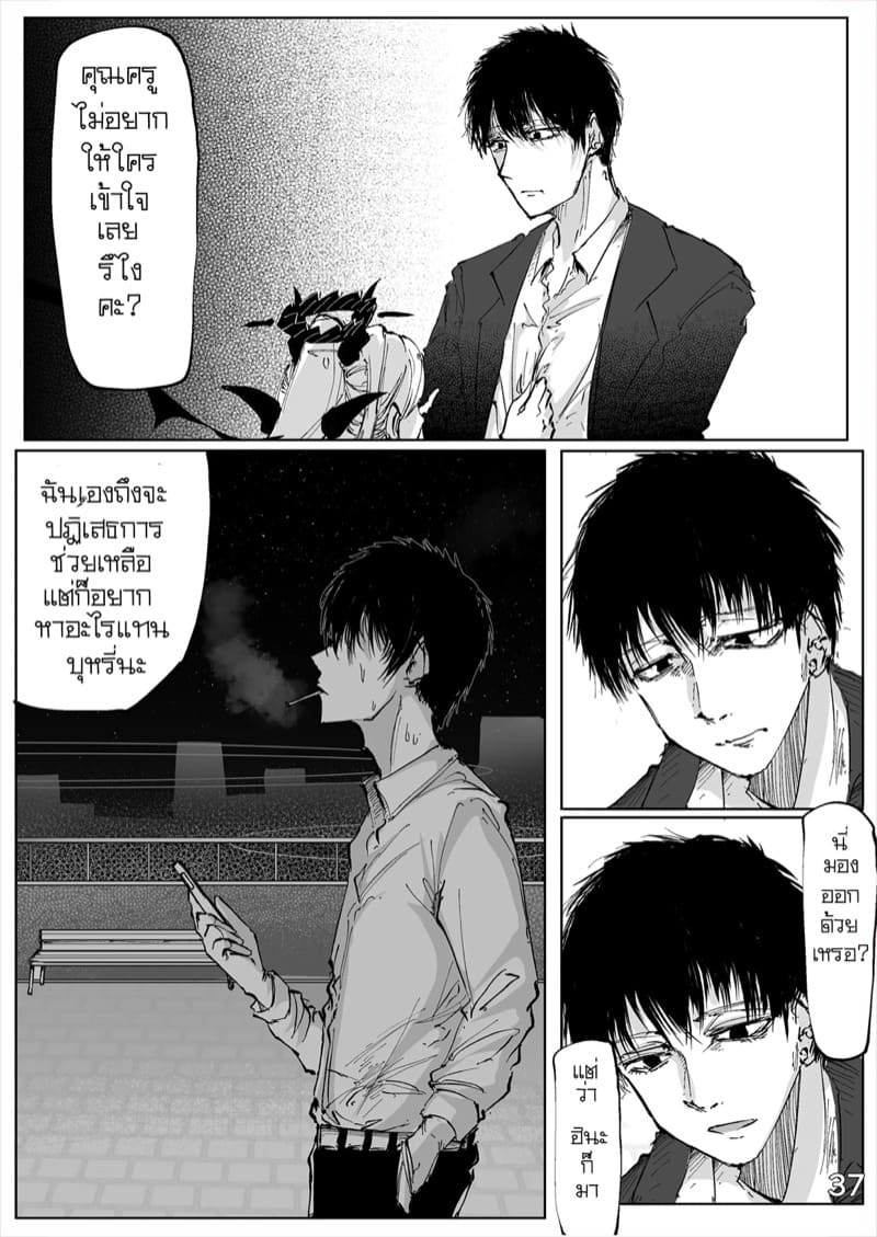 ม่านขาวซ่อนราตรี ภาพ 37