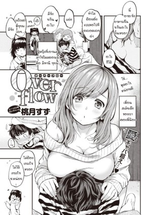 อ่านโดจิน เมื่อความรู้สึกที่เก็บไว้ทะลักออกมา แปลไทย