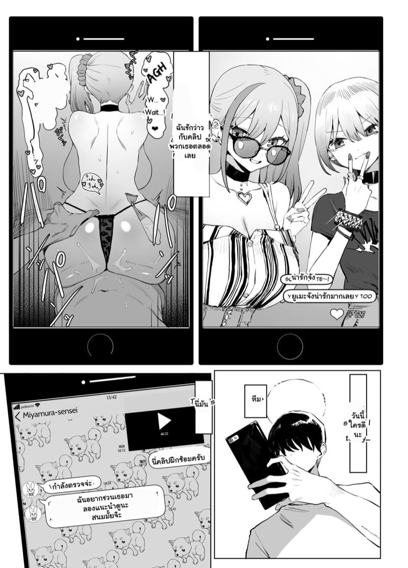 เรื่องไหนไม่รู้ ต้องลองดูก่อน 2.3 ภาพ 3