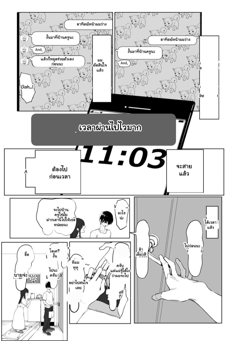 เรื่องไหนไม่รู้ ต้องลองดูก่อน 2.3 ภาพ 5