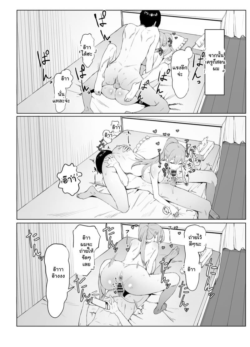 เรื่องไหนไม่รู้ ต้องลองดูก่อน 2.3 ภาพ 21