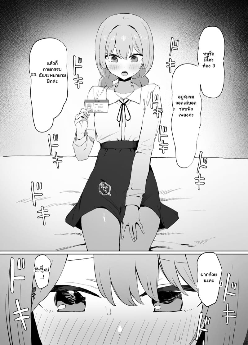 เรื่องไหนไม่รู้ ต้องลองดูก่อน 2.3 ภาพ 27