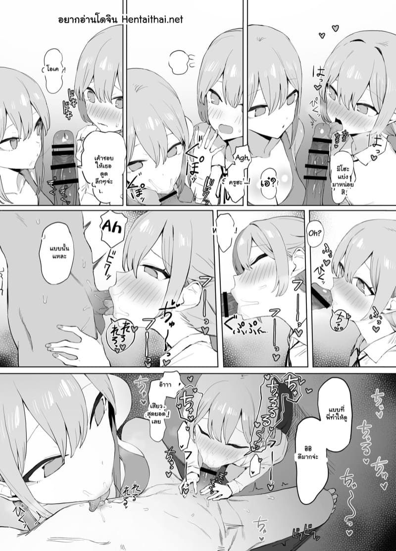 เรื่องไหนไม่รู้ ต้องลองดูก่อน 2.3 ภาพ 29