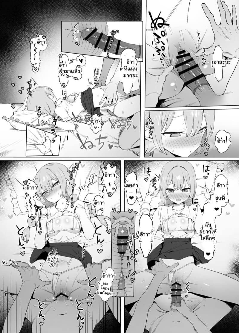 เรื่องไหนไม่รู้ ต้องลองดูก่อน 2.3 ภาพ 32