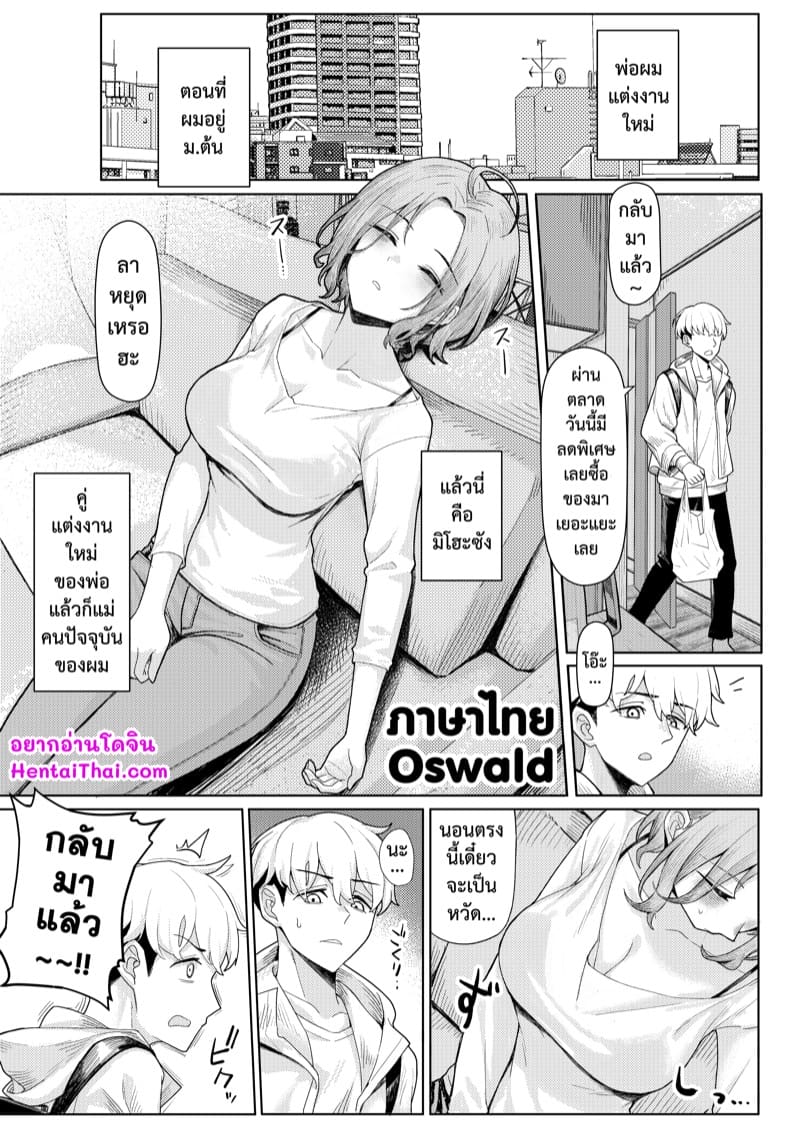 หลังคาเดียวกัน ภาพ 1