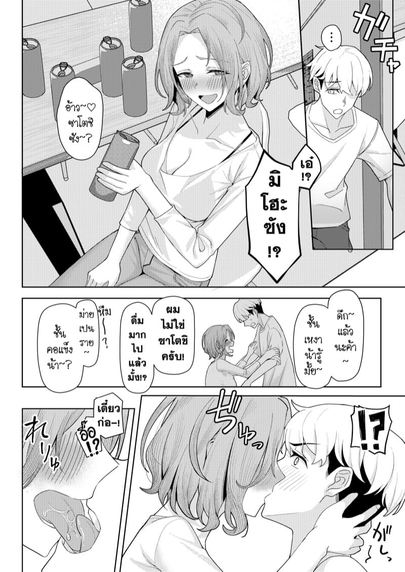 หลังคาเดียวกัน ภาพ 6