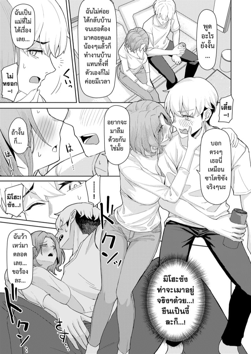 หลังคาเดียวกัน ภาพ 9