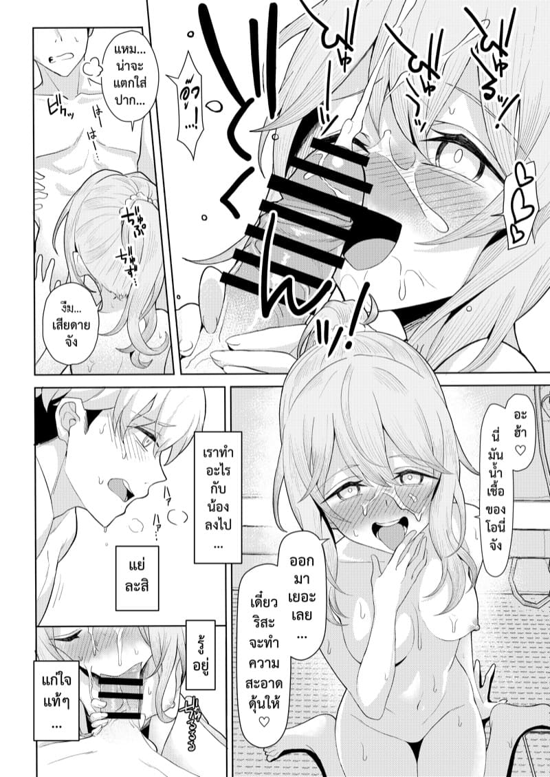 หลังคาเดียวกัน ภาพ 24