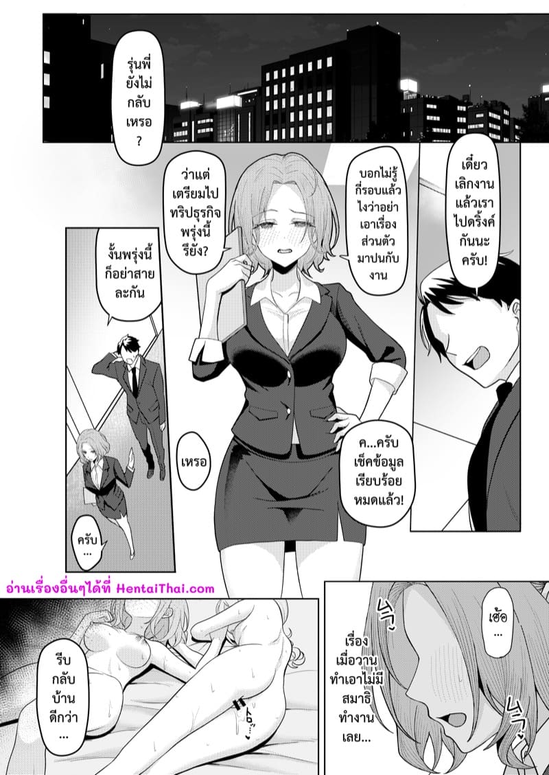 หลังคาเดียวกัน ภาพ 46