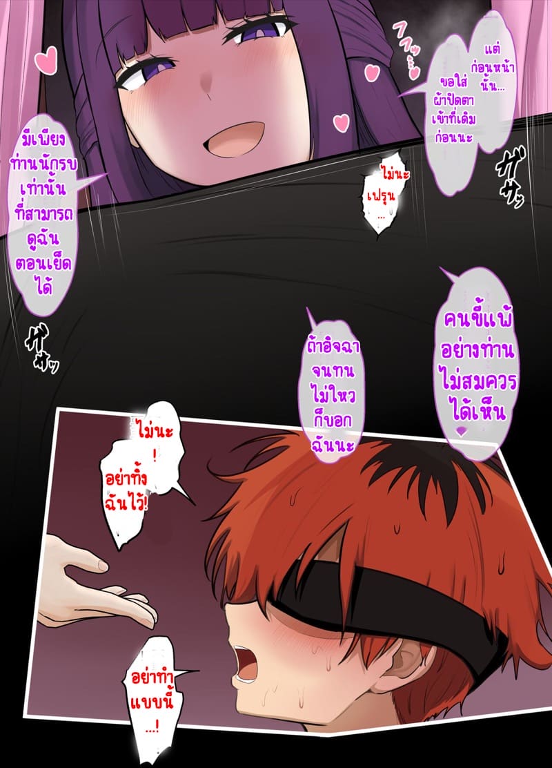 ท่านสตาร์คเทียบไม่ติด ภาพ 5