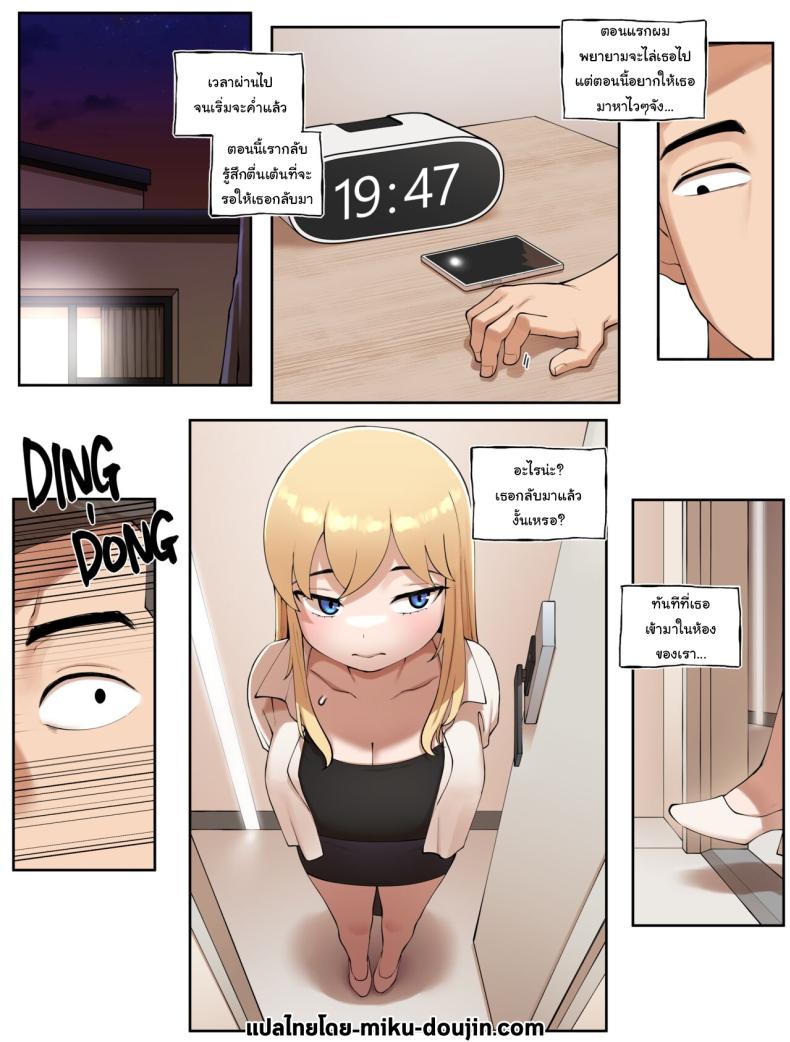 เรื่องบังเอิญไม่มีจริง 1 ภาพ 23