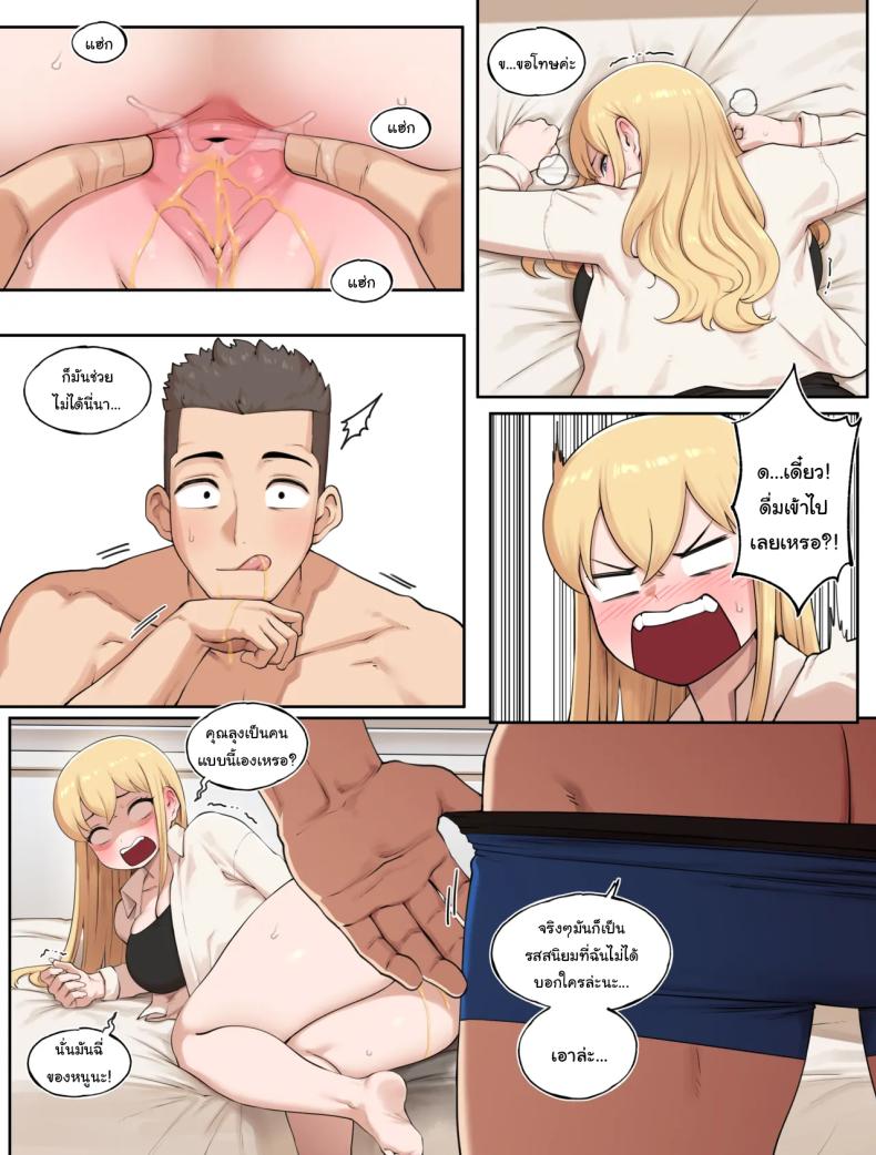 เรื่องบังเอิญไม่มีจริง 2 ภาพ 4