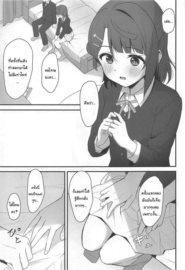 อยู่ต่ออีกหน่อยได้ไหมคะ ภาพ 2