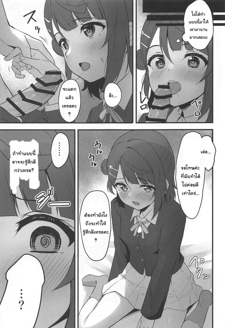 อยู่ต่ออีกหน่อยได้ไหมคะ ภาพ 4