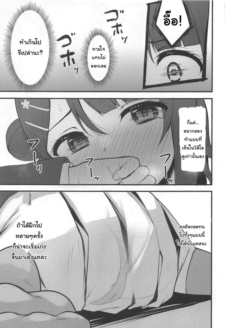 อยู่ต่ออีกหน่อยได้ไหมคะ ภาพ 6