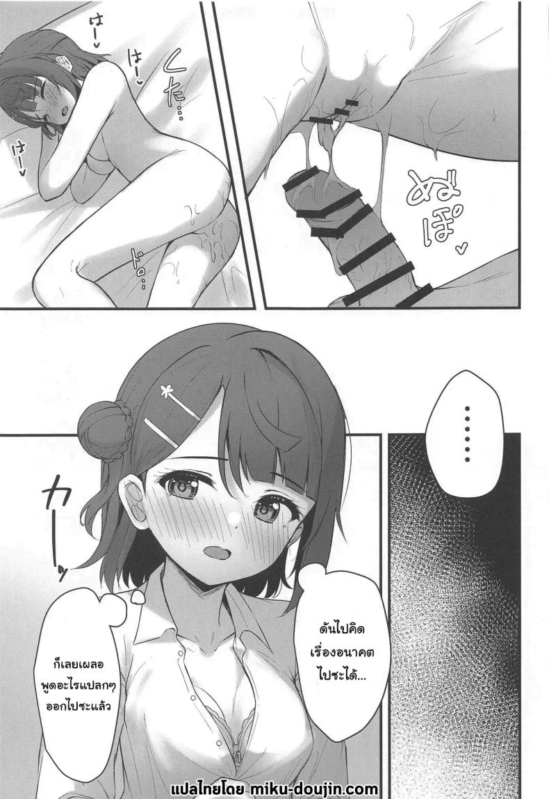 อยู่ต่ออีกหน่อยได้ไหมคะ ภาพ 18