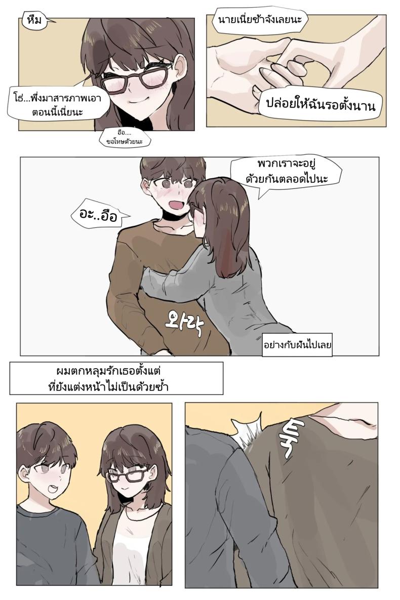 เพื่อนสมัยเด็กของผมโดน NTR ซะแล้ว ภาพ 2