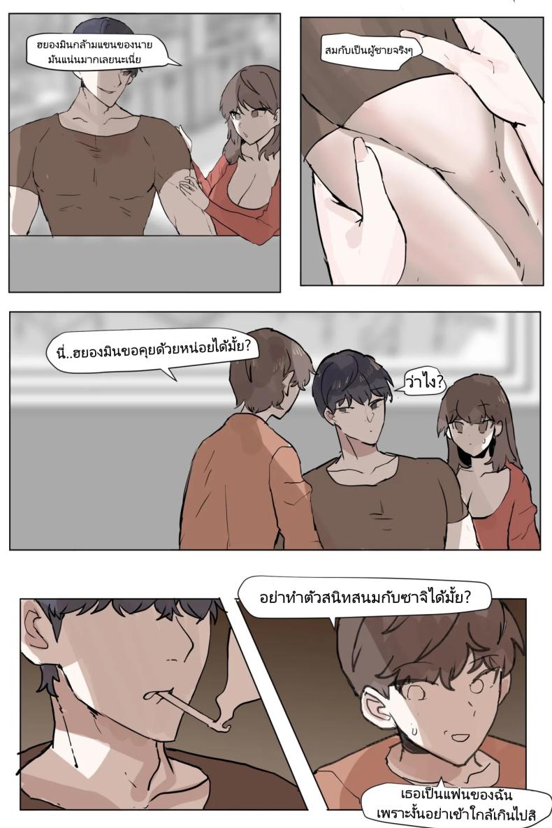 เพื่อนสมัยเด็กของผมโดน NTR ซะแล้ว ภาพ 8