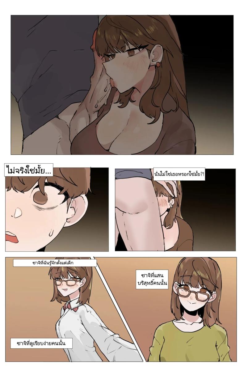 เพื่อนสมัยเด็กของผมโดน NTR ซะแล้ว ภาพ 15