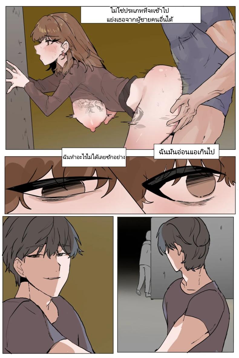 เพื่อนสมัยเด็กของผมโดน NTR ซะแล้ว ภาพ 18