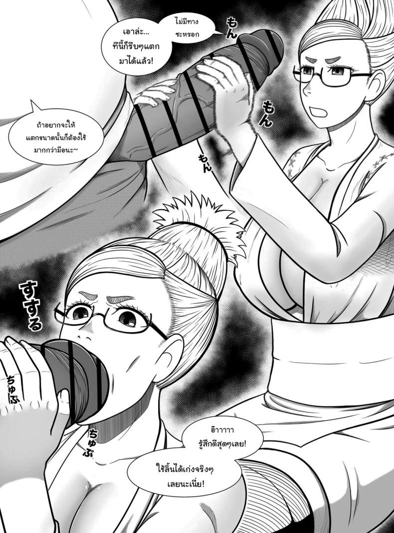 จ็อบพิเศษของคุณยายเซโกะ ภาพ 3