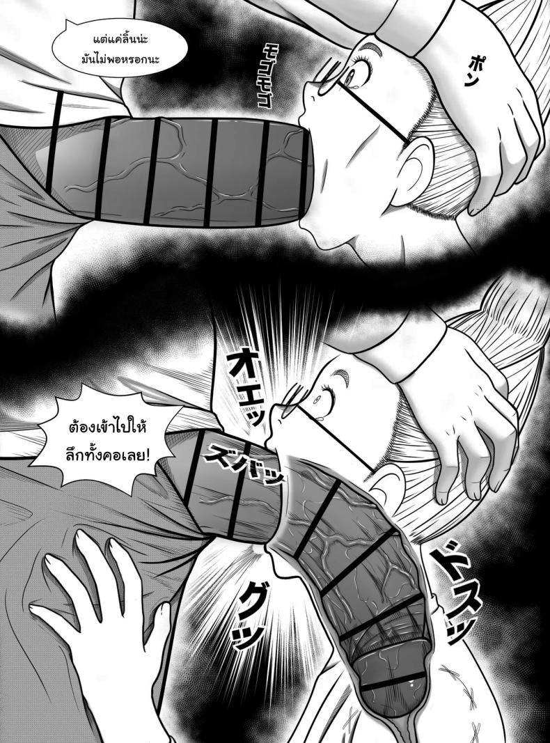 จ็อบพิเศษของคุณยายเซโกะ ภาพ 4