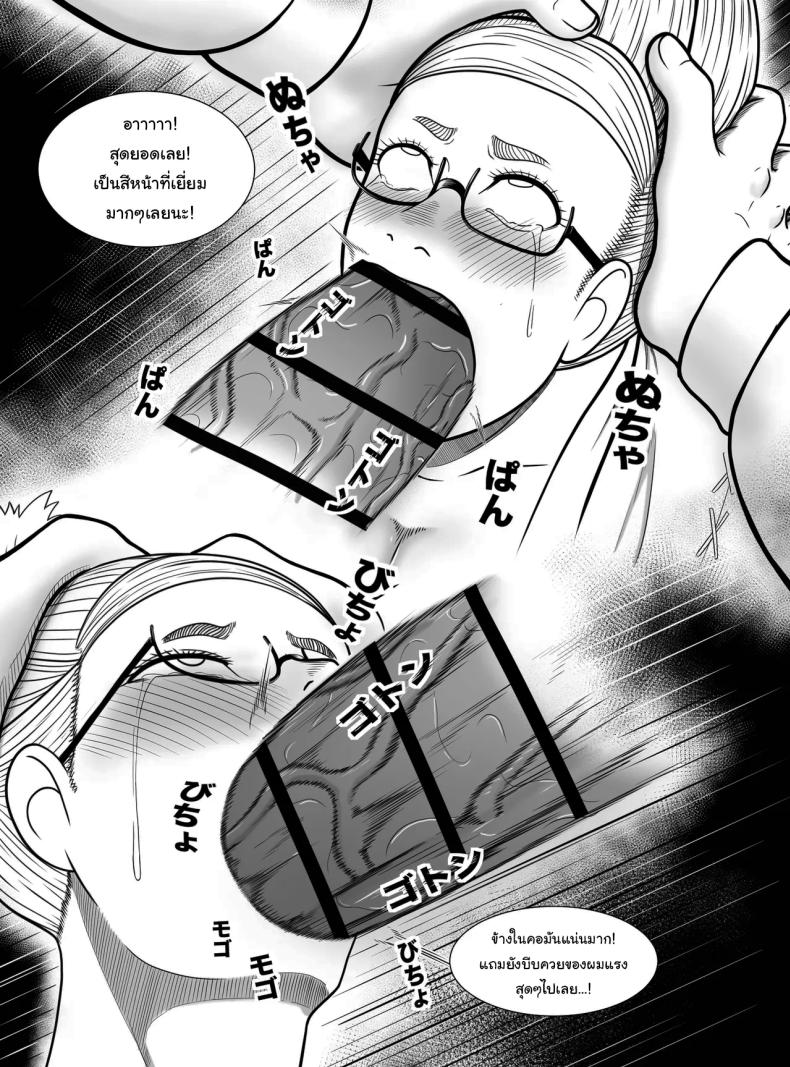 จ็อบพิเศษของคุณยายเซโกะ ภาพ 5