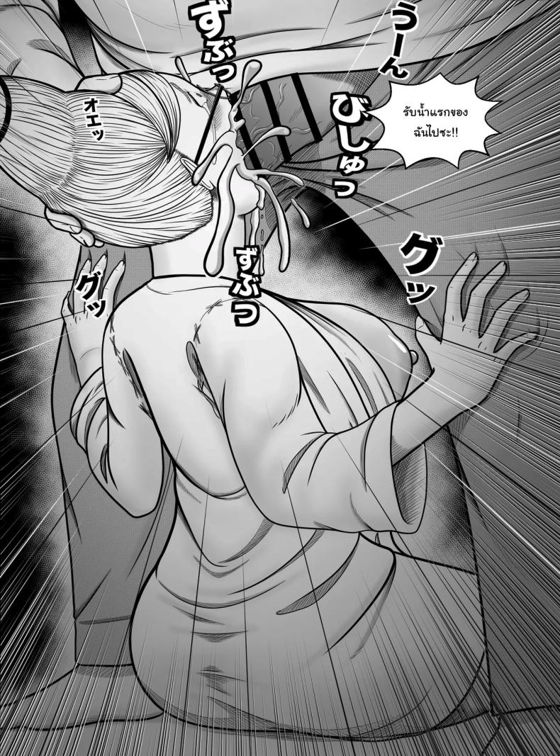 จ็อบพิเศษของคุณยายเซโกะ ภาพ 6