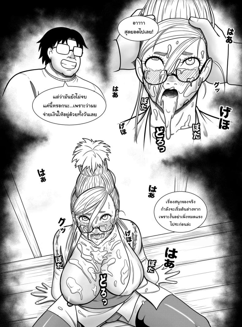 จ็อบพิเศษของคุณยายเซโกะ ภาพ 7