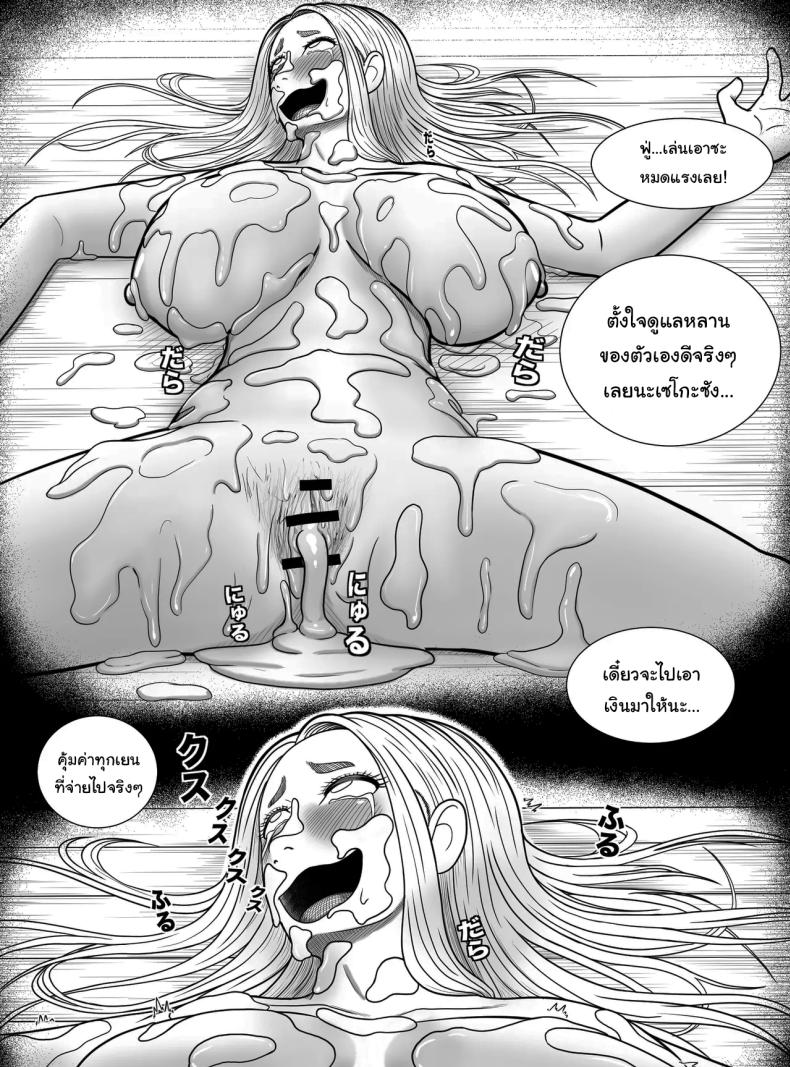 จ็อบพิเศษของคุณยายเซโกะ ภาพ 17