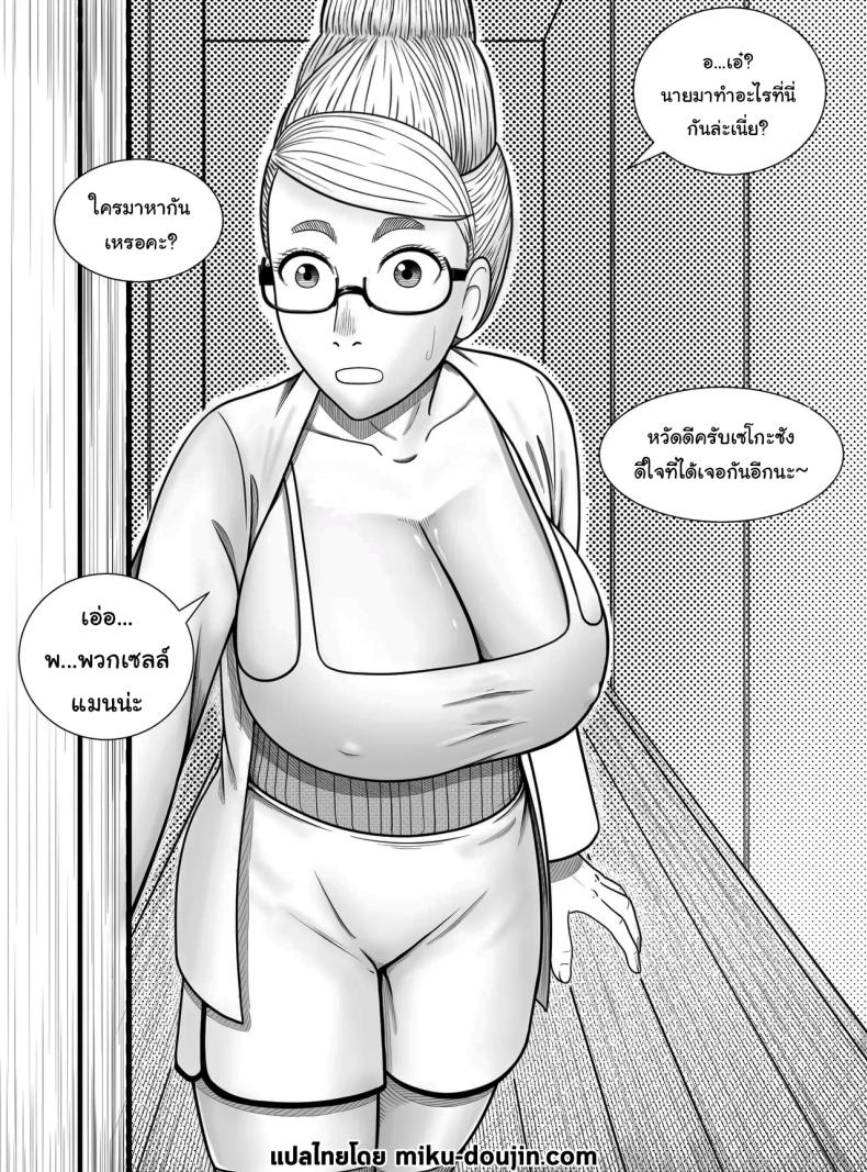 จ็อบพิเศษของคุณยายเซโกะ ภาพ 18