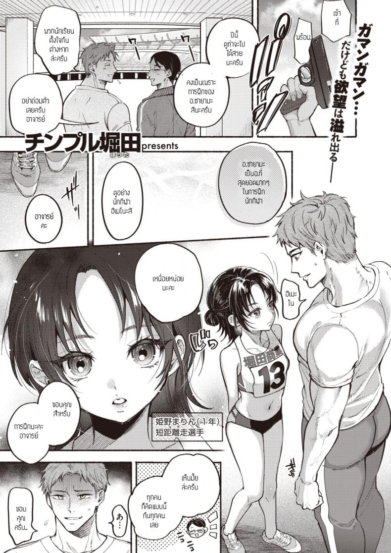 อย่าหยุดนะมารินจัง