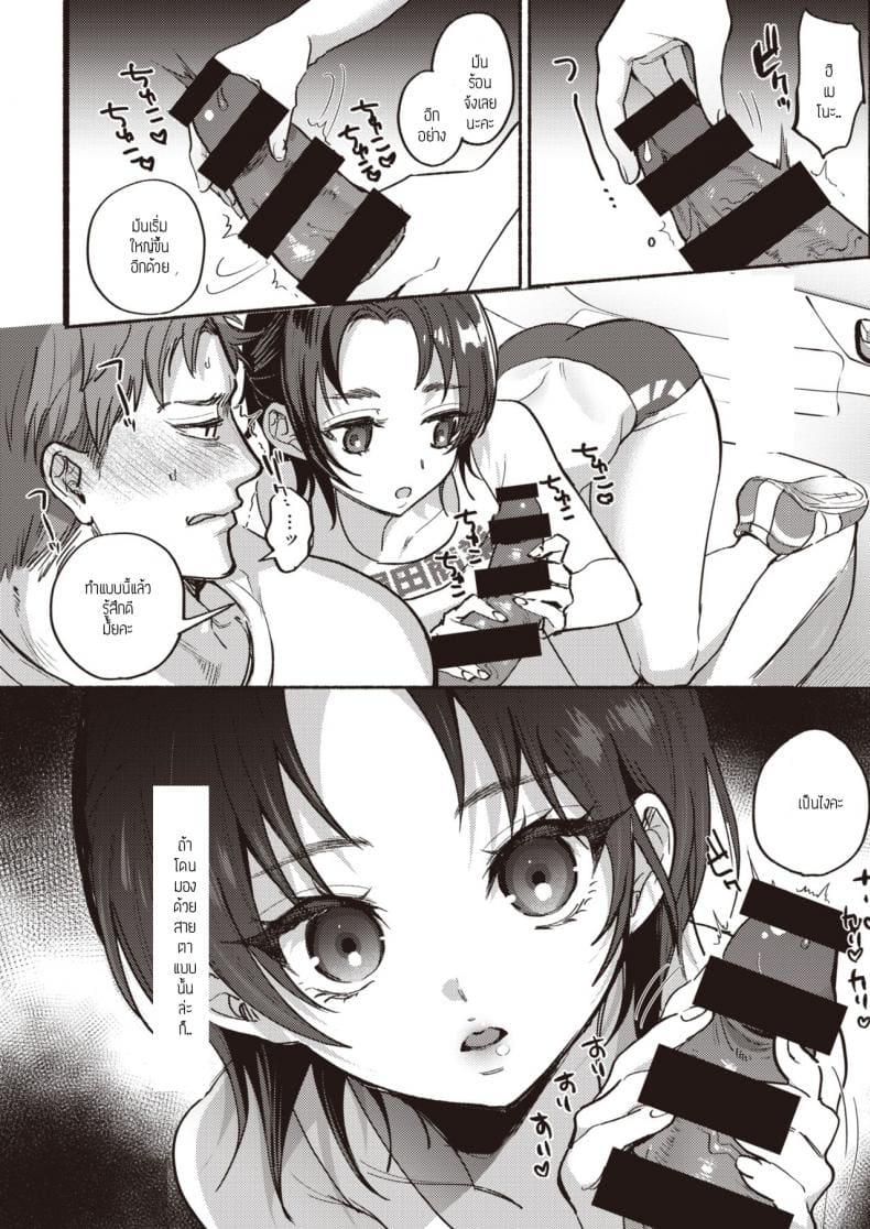 อย่าหยุดนะมารินจัง ภาพ 5