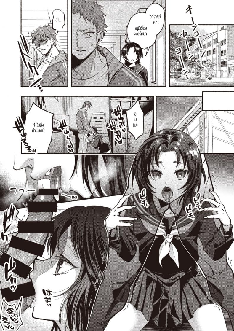 อย่าหยุดนะมารินจัง ภาพ 8