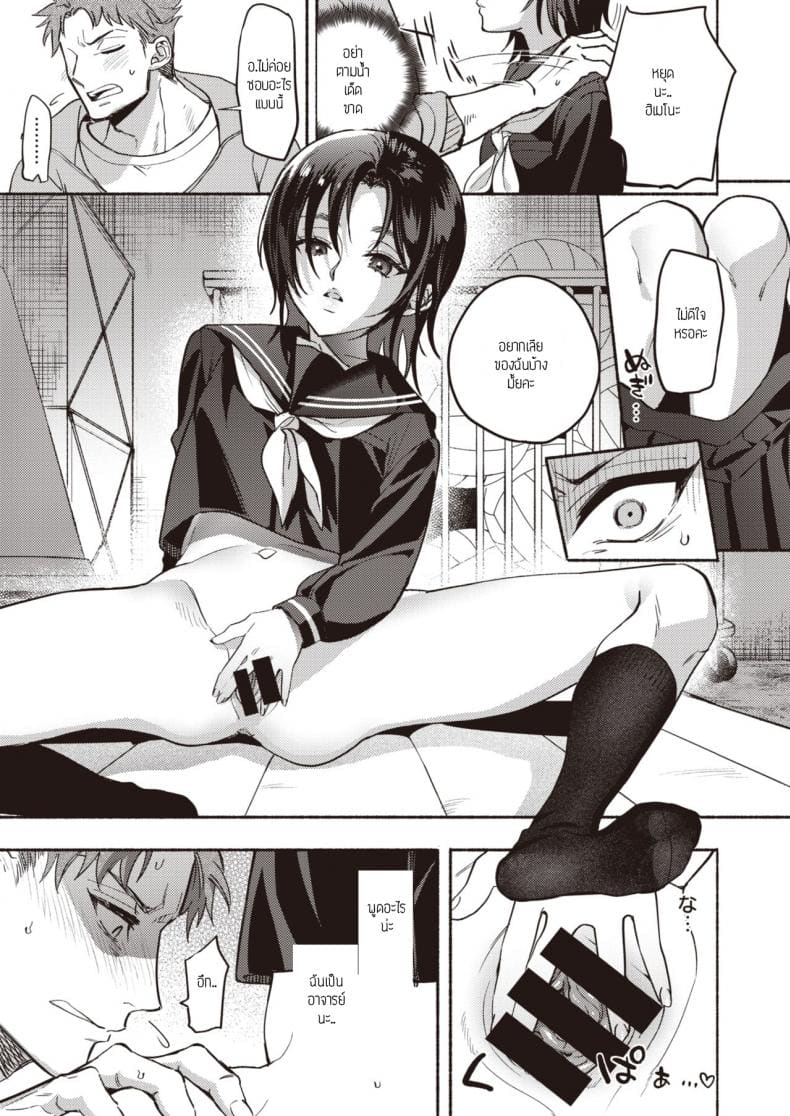 อย่าหยุดนะมารินจัง ภาพ 10