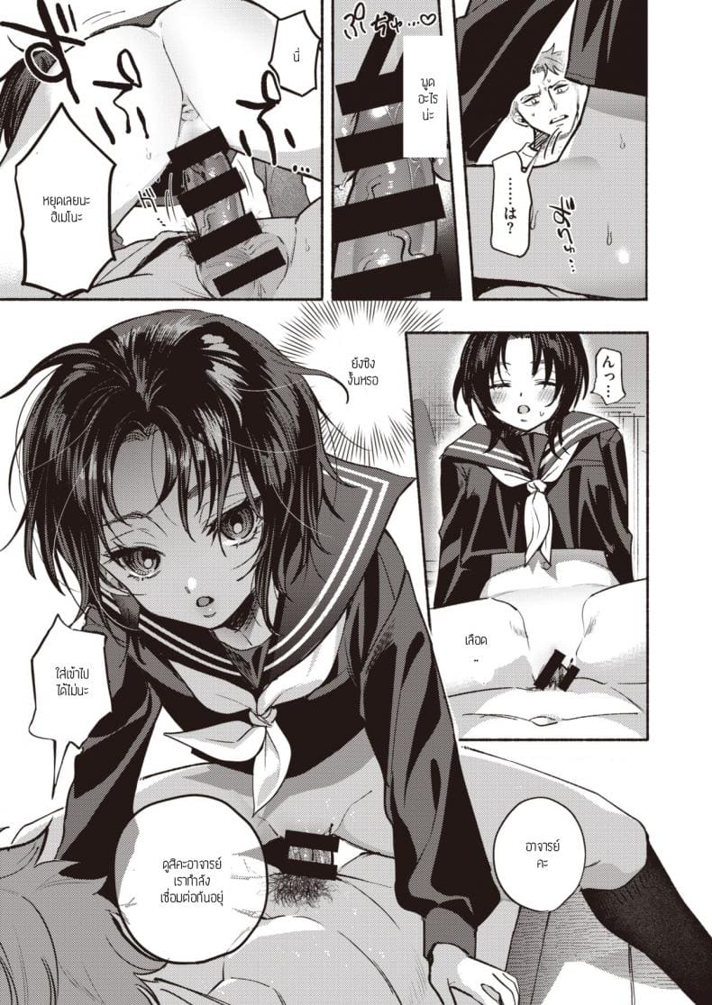 อย่าหยุดนะมารินจัง ภาพ 12