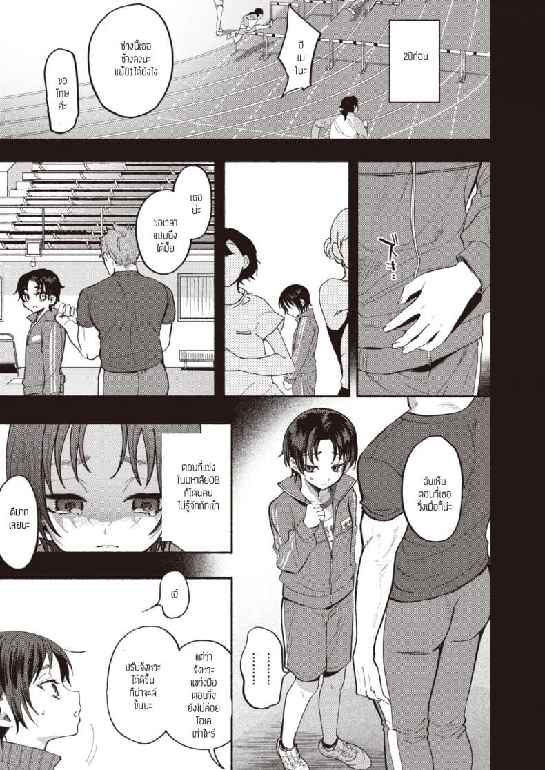 อย่าหยุดนะมารินจัง ภาพ 20