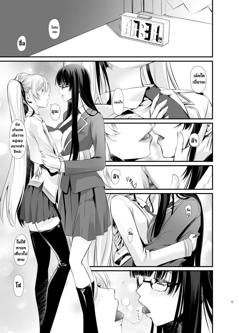 แม่มดกับมนุษย์ ภาพ 5